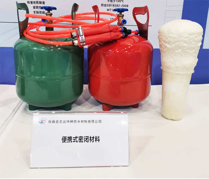 便携式密闭材料